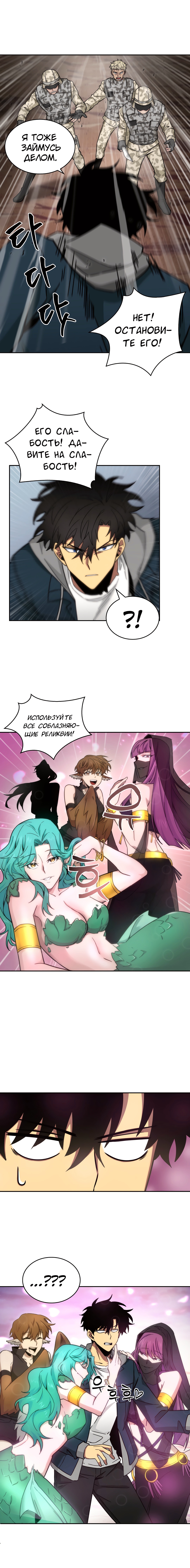 Read Расхититель гробниц RU Manga Online
