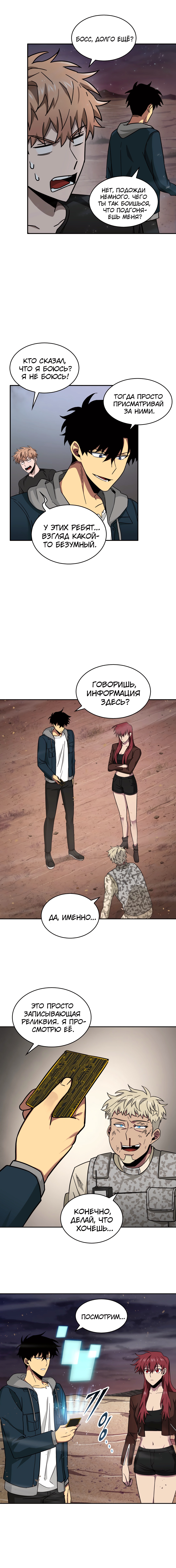 Read Расхититель гробниц RU Manga Online