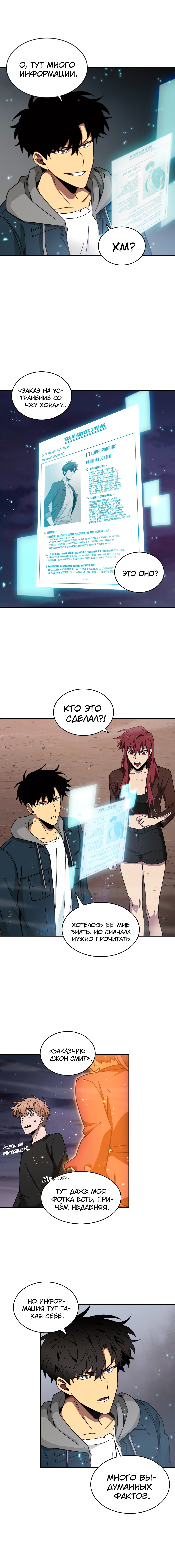 Read Расхититель гробниц RU Manga Online