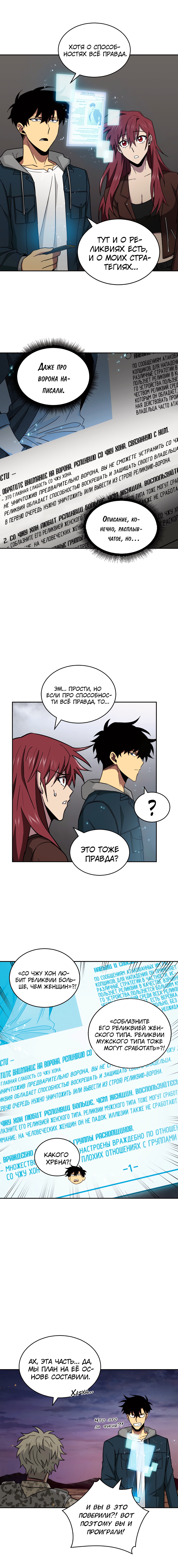 Read Расхититель гробниц RU Manga Online