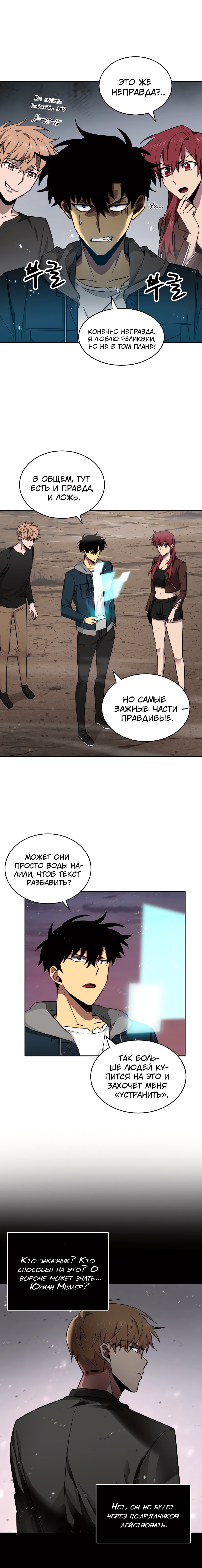 Read Расхититель гробниц RU Manga Online