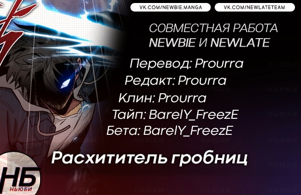 Read Расхититель гробниц RU Manga Online