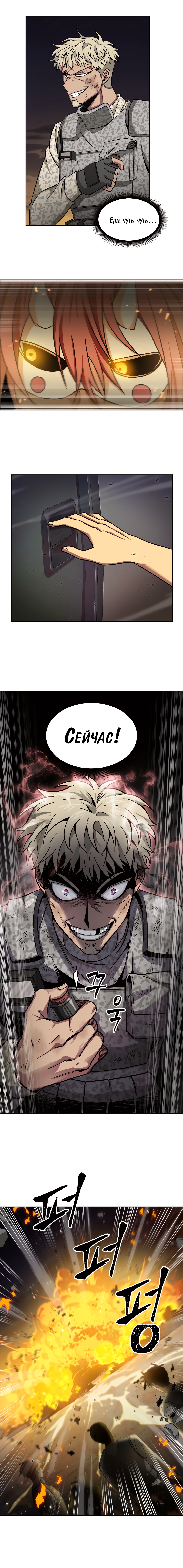 Read Расхититель гробниц RU Manga Online