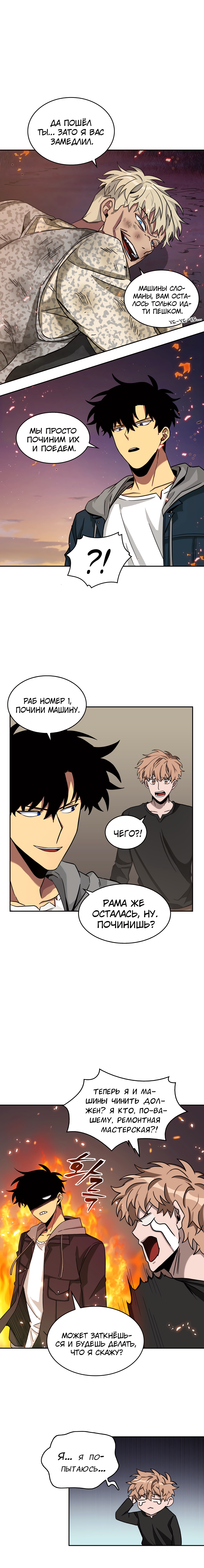 Read Расхититель гробниц RU Manga Online