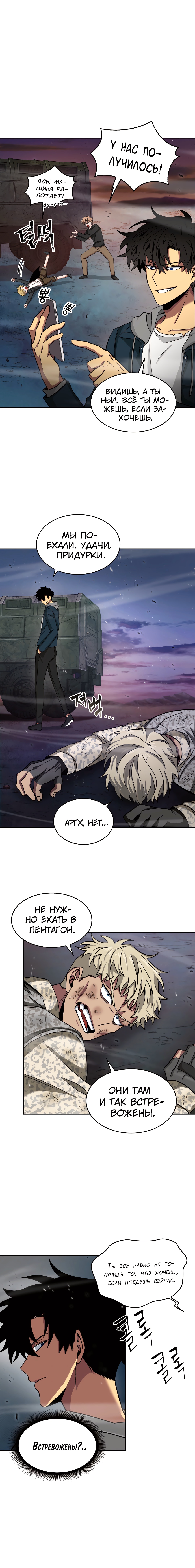 Read Расхититель гробниц RU Manga Online