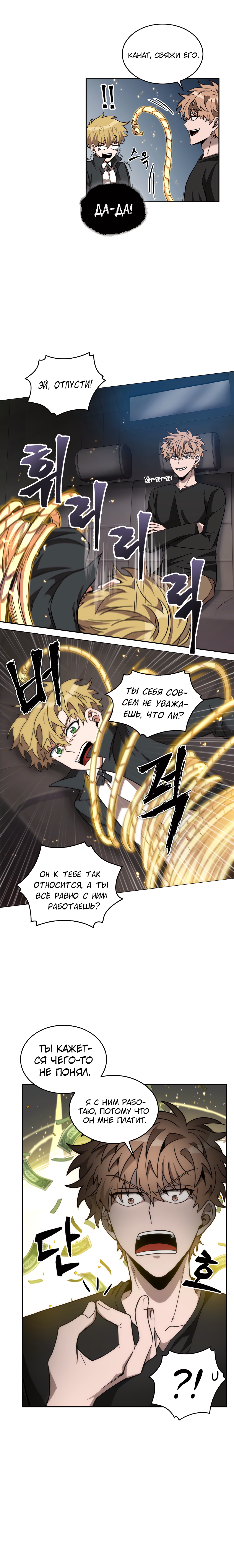 Read Расхититель гробниц RU Manga Online