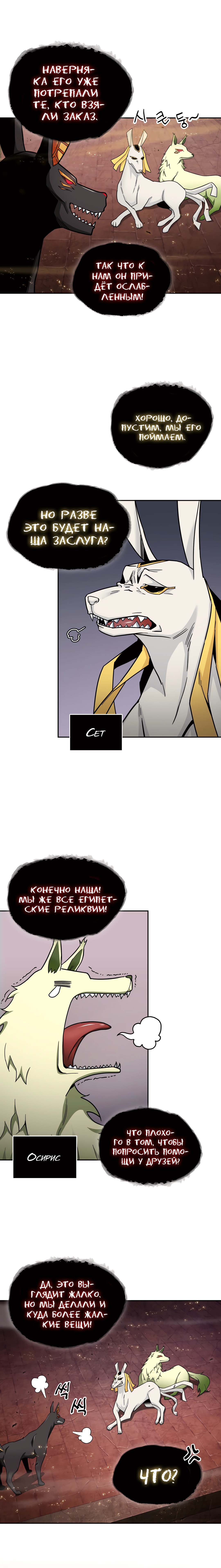 Read Расхититель гробниц RU Manga Online