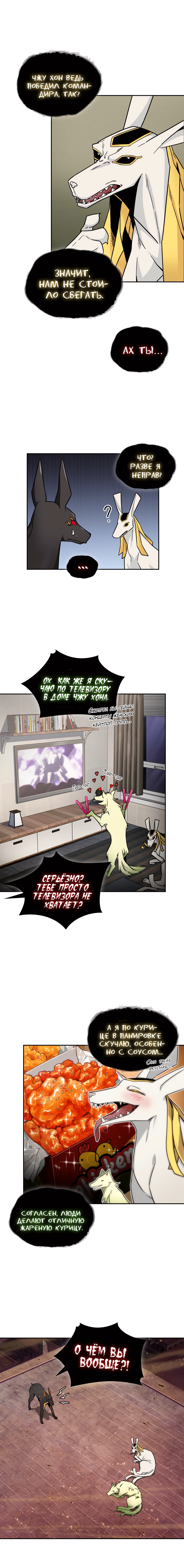 Read Расхититель гробниц RU Manga Online