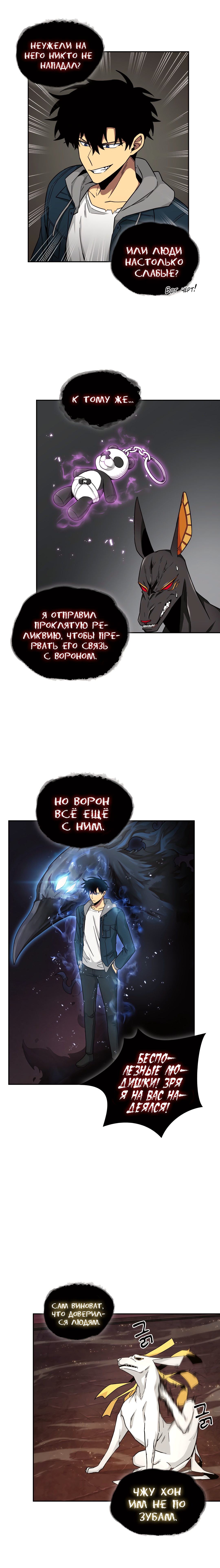 Read Расхититель гробниц RU Manga Online