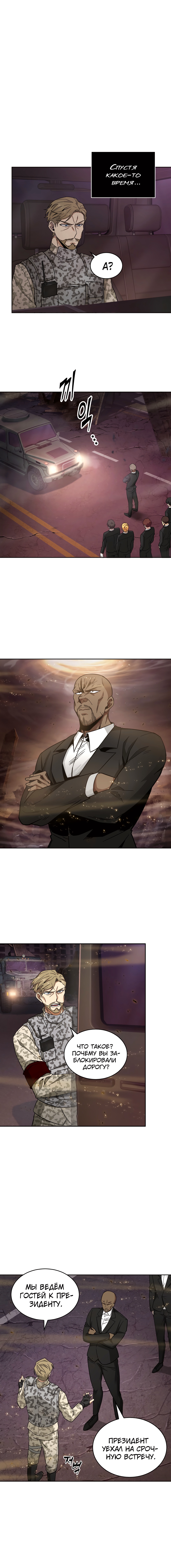 Read Расхититель гробниц RU Manga Online
