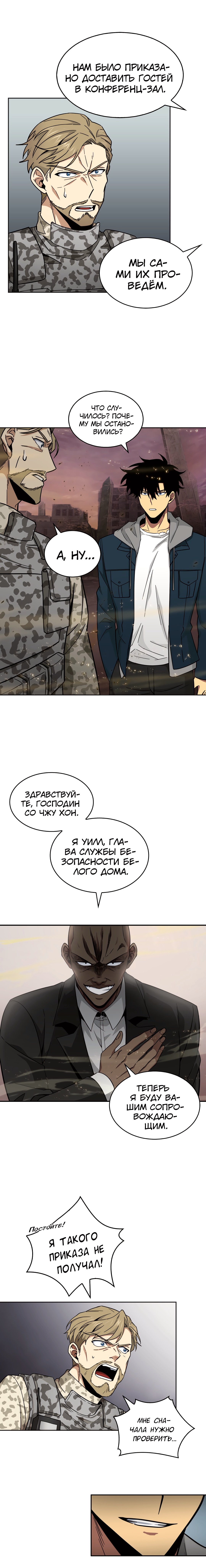 Read Расхититель гробниц RU Manga Online