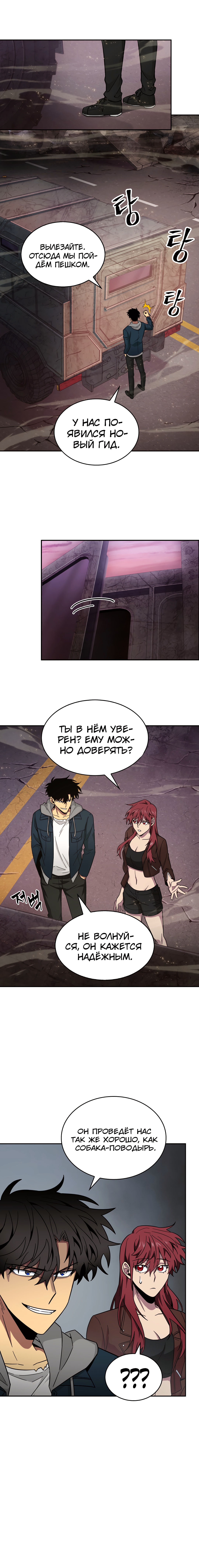 Read Расхититель гробниц RU Manga Online