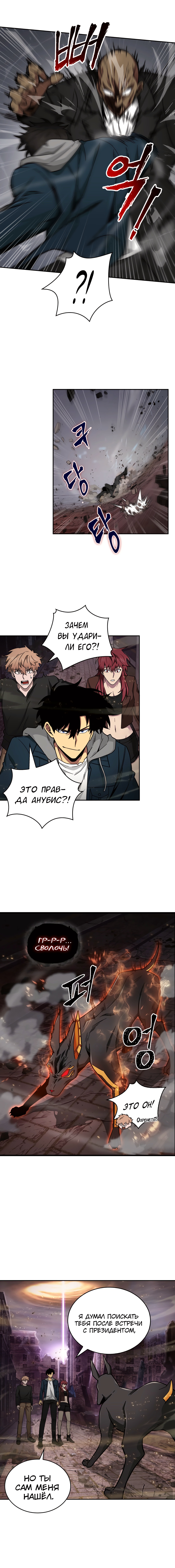 Read Расхититель гробниц RU Manga Online