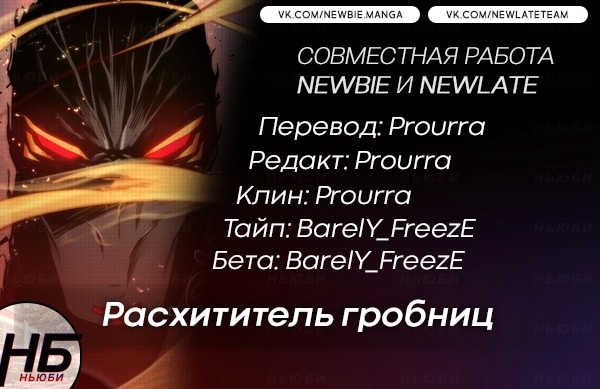 Read Расхититель гробниц RU Manga Online