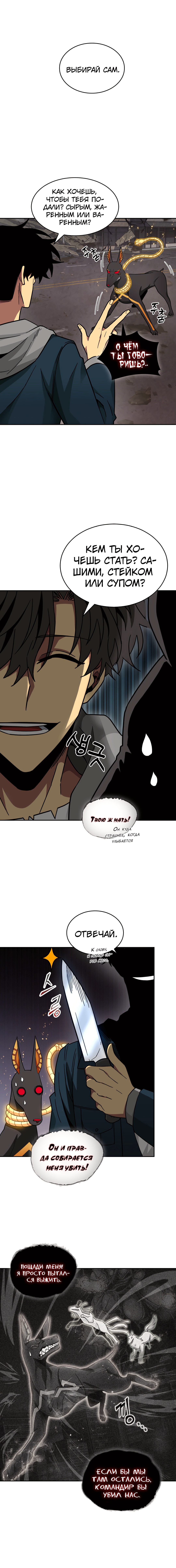 Read Расхититель гробниц RU Manga Online