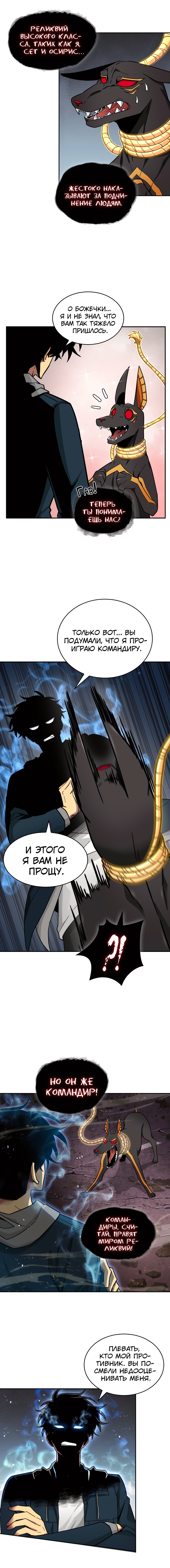 Read Расхититель гробниц RU Manga Online