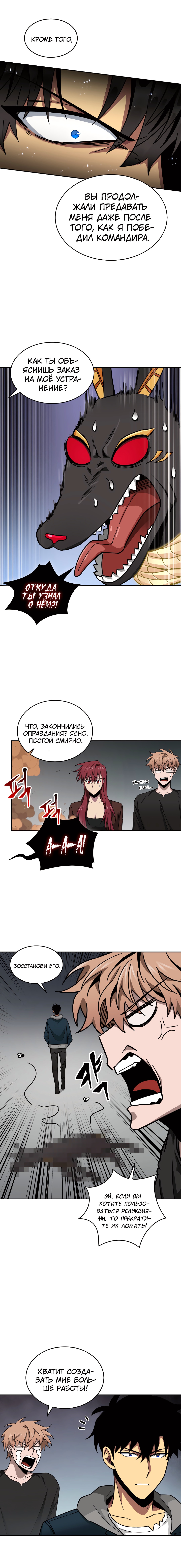 Read Расхититель гробниц RU Manga Online