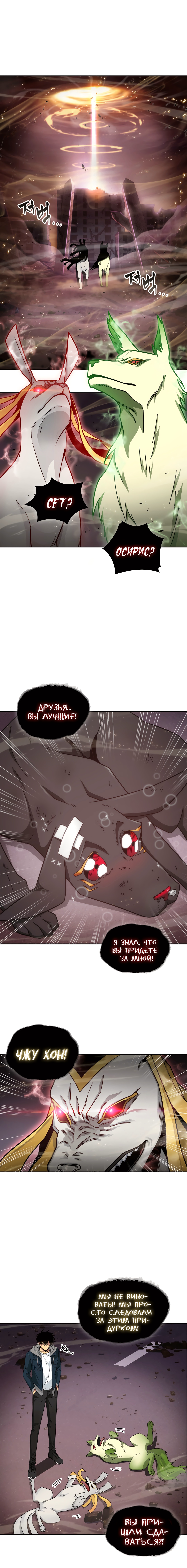 Read Расхититель гробниц RU Manga Online