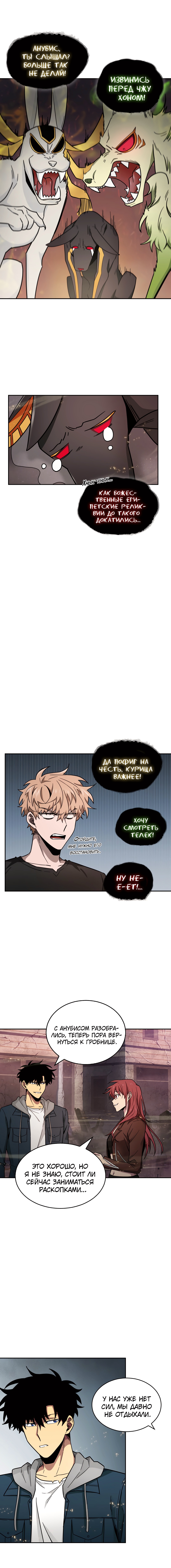 Read Расхититель гробниц RU Manga Online