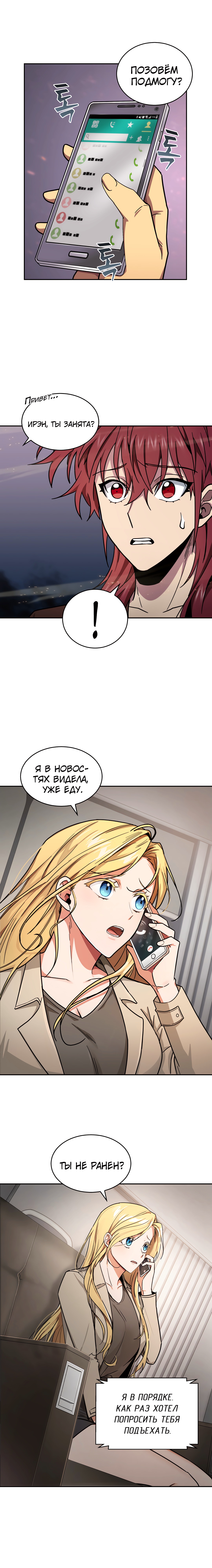 Read Расхититель гробниц RU Manga Online