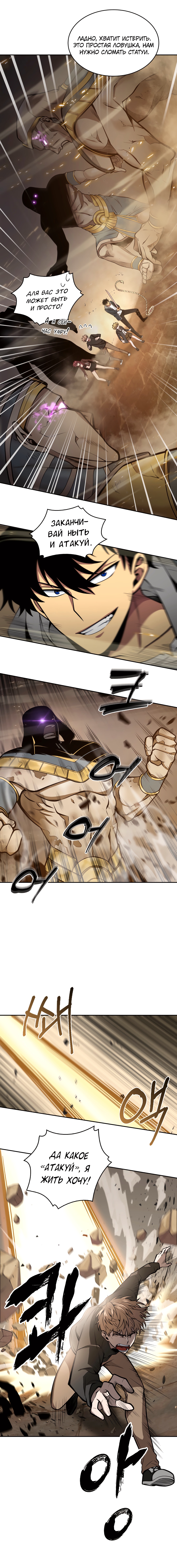 Read Расхититель гробниц RU Manga Online