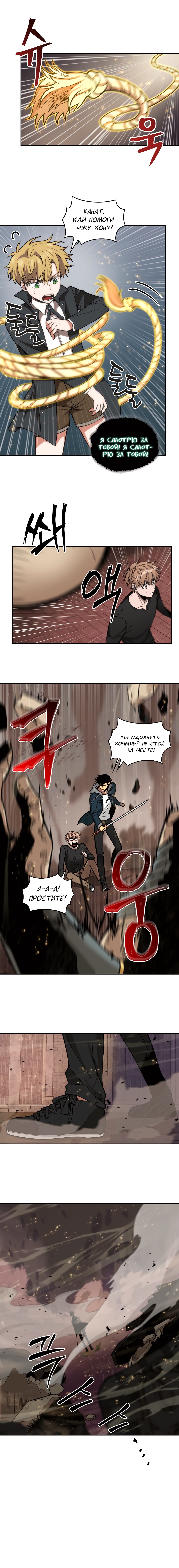 Read Расхититель гробниц RU Manga Online