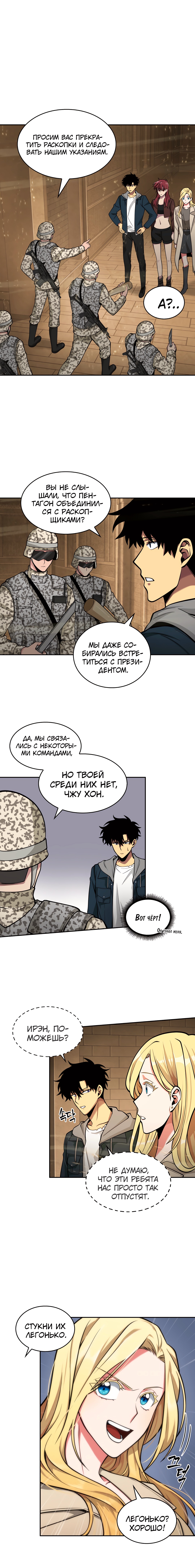Read Расхититель гробниц RU Manga Online