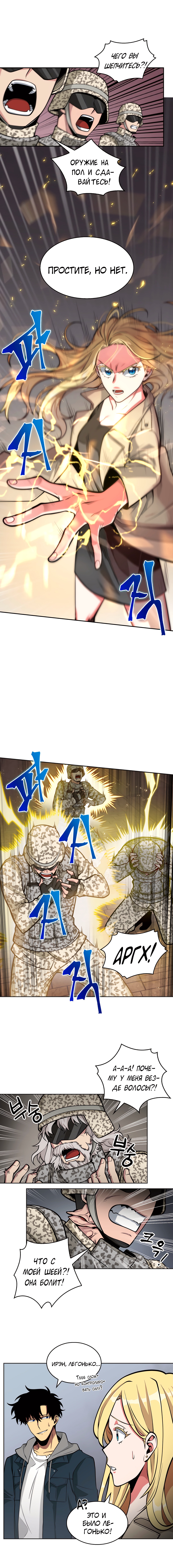 Read Расхититель гробниц RU Manga Online