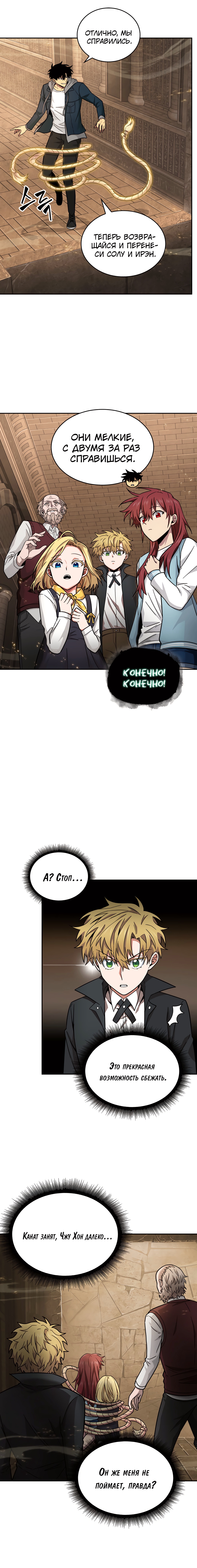 Read Расхититель гробниц RU Manga Online