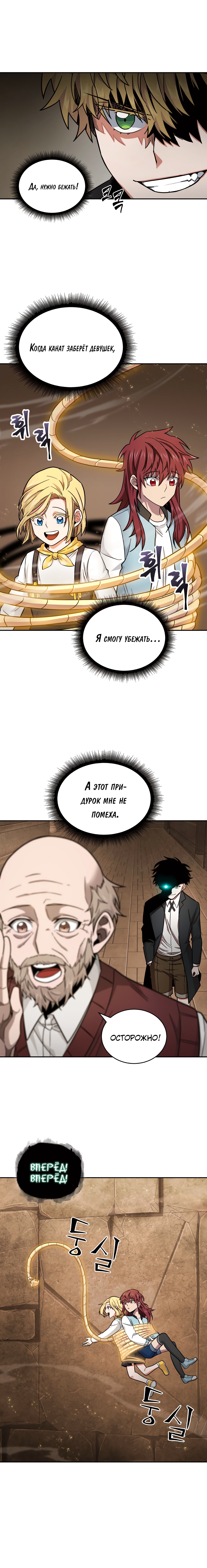Read Расхититель гробниц RU Manga Online