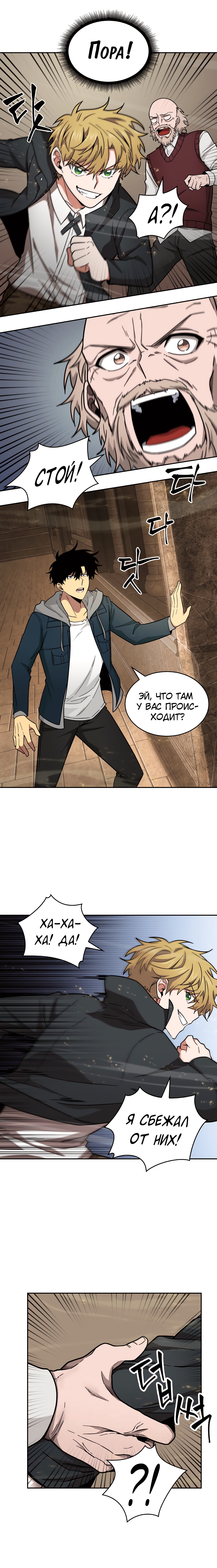 Read Расхититель гробниц RU Manga Online