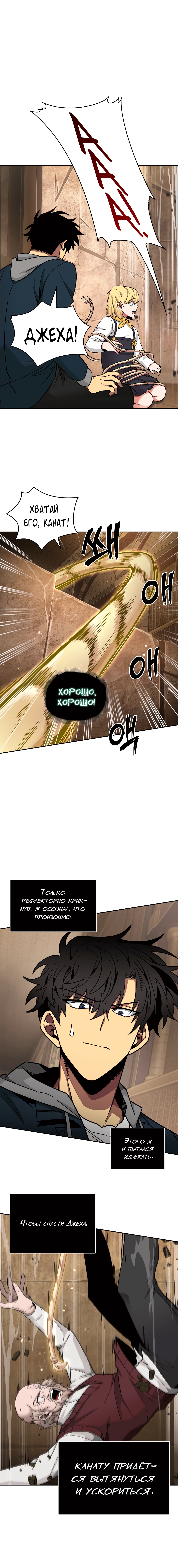 Read Расхититель гробниц RU Manga Online