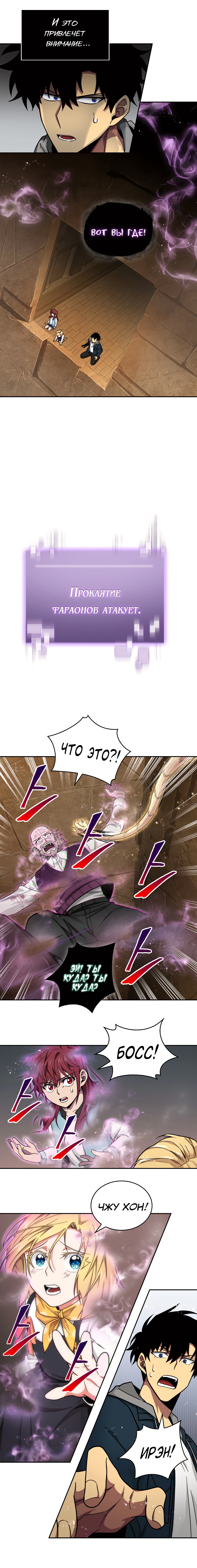 Read Расхититель гробниц RU Manga Online
