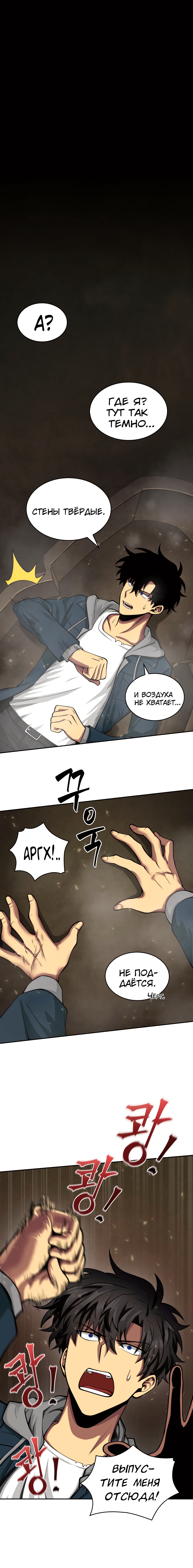 Read Расхититель гробниц RU Manga Online