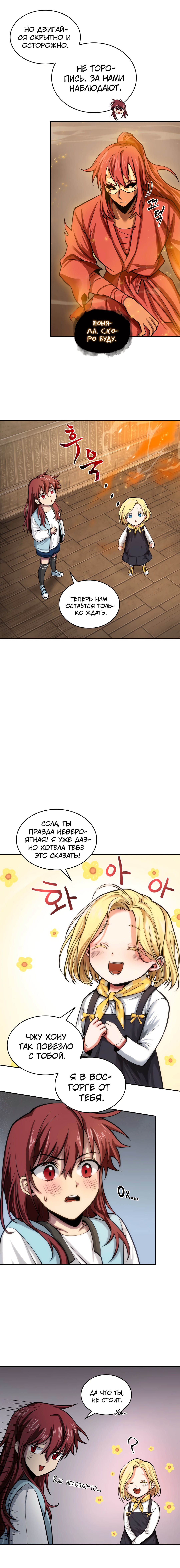 Read Расхититель гробниц RU Manga Online