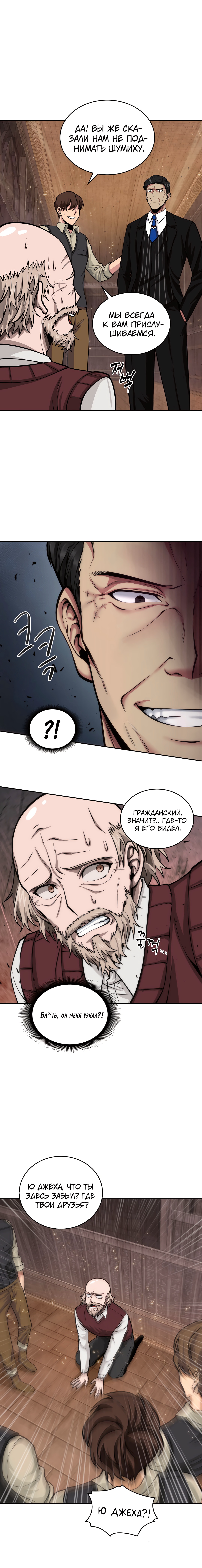 Read Расхититель гробниц RU Manga Online
