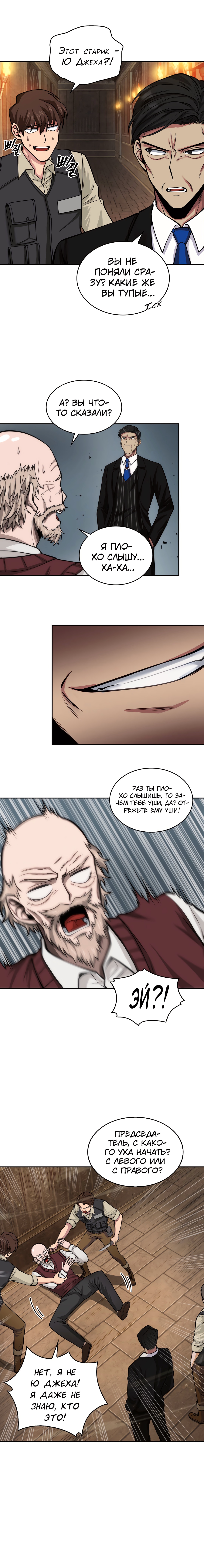 Read Расхититель гробниц RU Manga Online