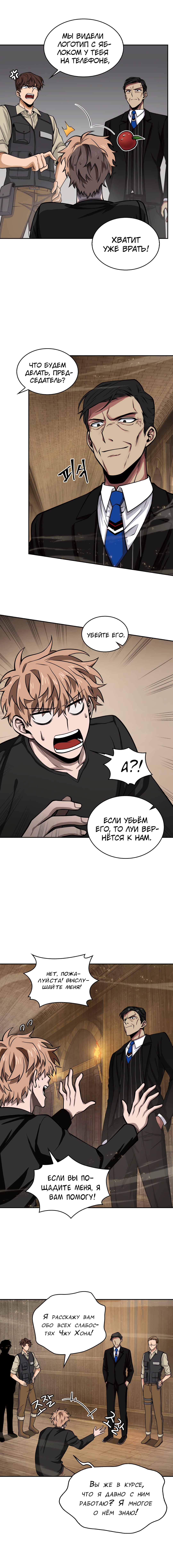 Read Расхититель гробниц RU Manga Online