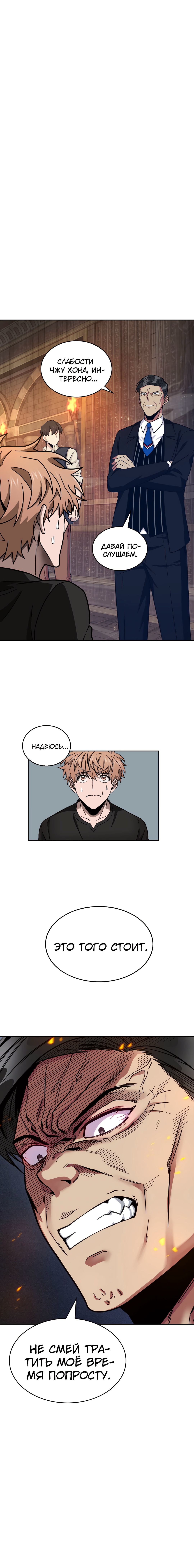 Read Расхититель гробниц RU Manga Online