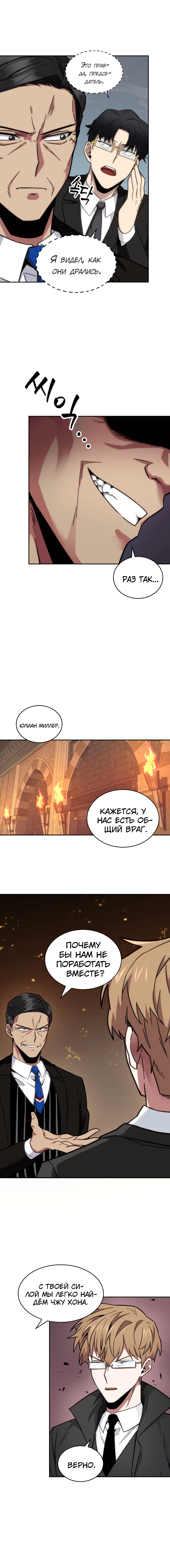 Read Расхититель гробниц RU Manga Online