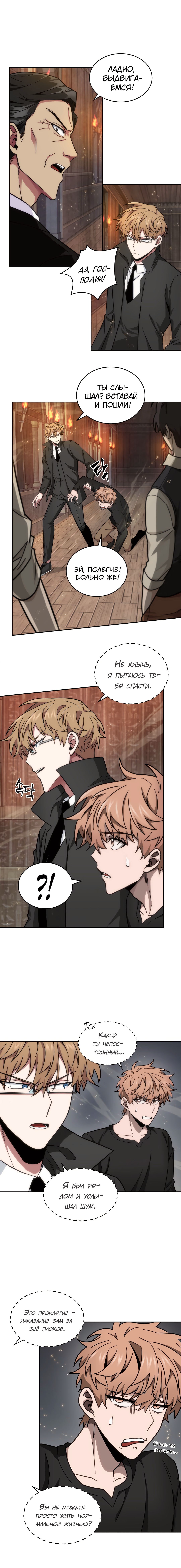 Read Расхититель гробниц RU Manga Online