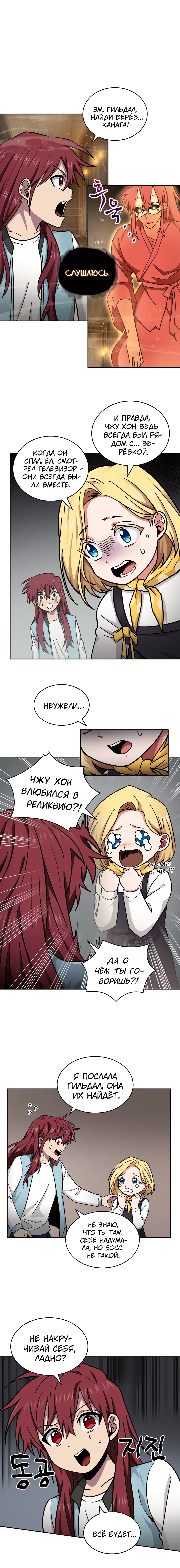 Read Расхититель гробниц RU Manga Online