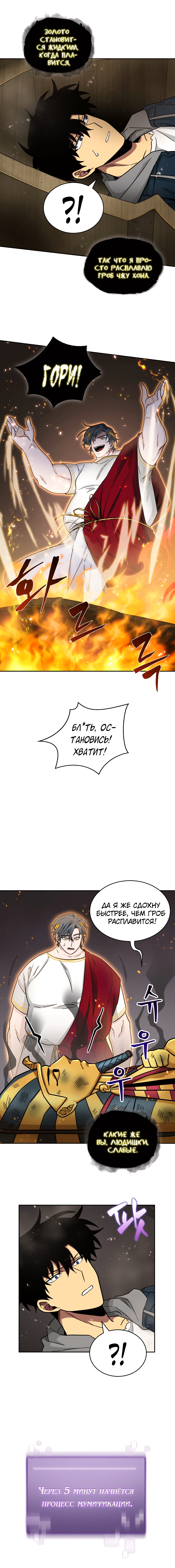 Read Расхититель гробниц RU Manga Online