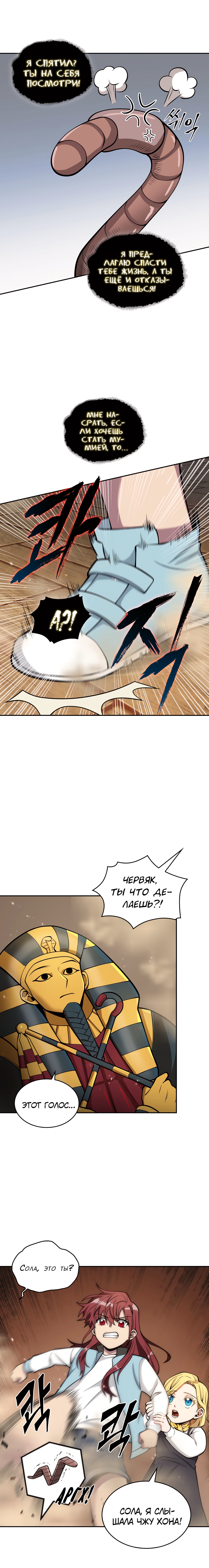 Read Расхититель гробниц RU Manga Online