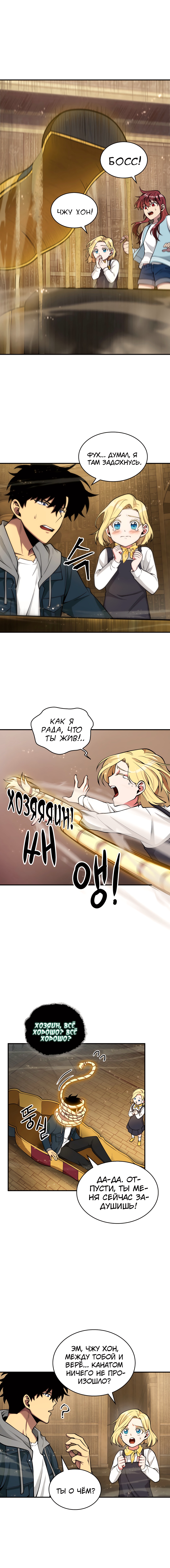 Read Расхититель гробниц RU Manga Online
