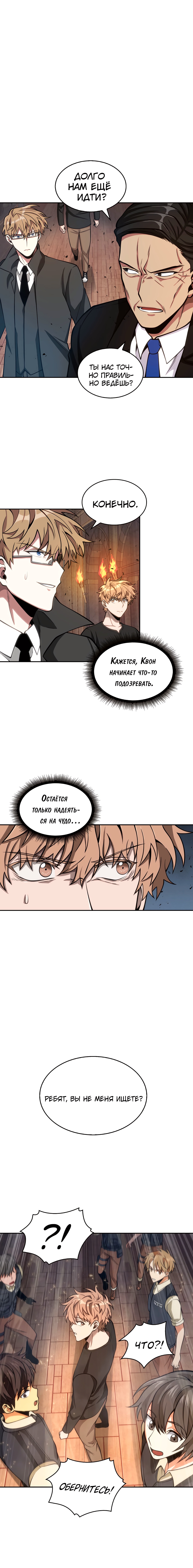 Read Расхититель гробниц RU Manga Online