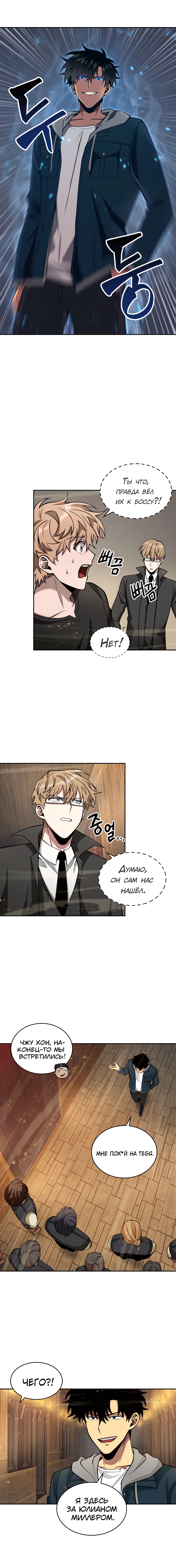 Read Расхититель гробниц RU Manga Online