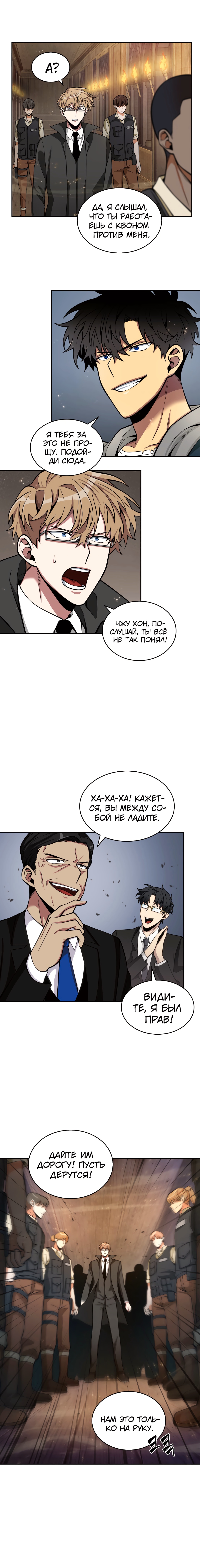 Read Расхититель гробниц RU Manga Online