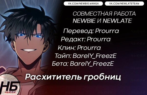 Read Расхититель гробниц RU Manga Online