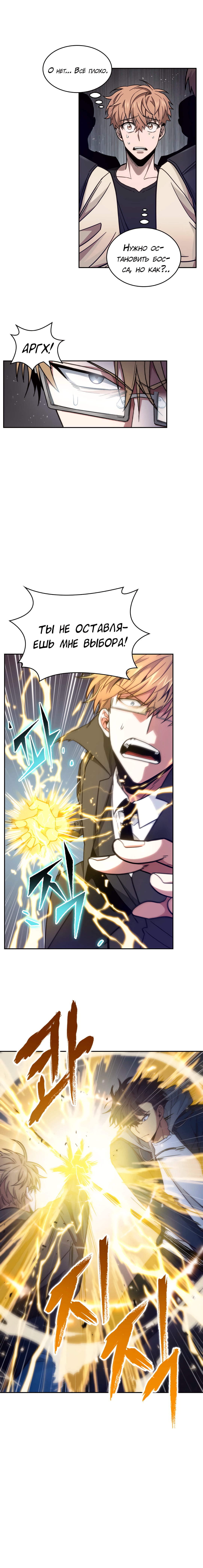 Read Расхититель гробниц RU Manga Online